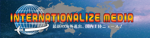 INTERNATIONALIZE MEDIA