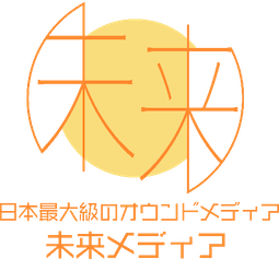 株式会社未来メディア